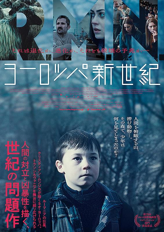 邦題は「ヨーロッパ新世紀」