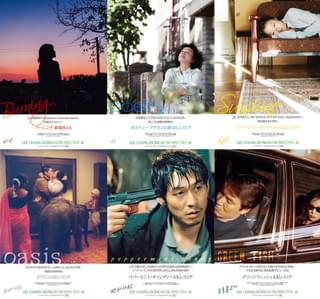 「イ・チャンドン レトロスペクティヴ4K」特別ビジュアル一挙公開 仲野太賀が先行上映でゲスト登壇