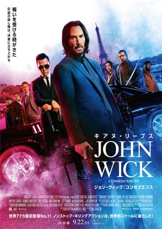 ドニー・イェンVS真田広之、大阪で激突！ 「ジョン・ウィック コンセクエンス」本編映像＆ビジュアル