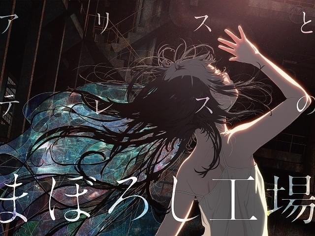 中島みゆきの主題歌「心音（しんおん）」を初披露