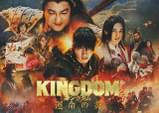 「キングダム 運命の炎」キャラクター＆キャスト一覧 飛信隊メンバーを演じているのは誰？
