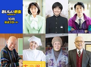 「おいしい給食」シーズン3、市原隼人の新ライバル決定！ 大原優乃、高畑淳子、小堺一機ら追加キャスト発表
