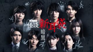 「怪談新耳袋 暗黒」今回だけで終わらずに再びシリーズ化して、どんどん新作を作っていってほしい！【人間食べ食べカエルのホラー映画コラム】