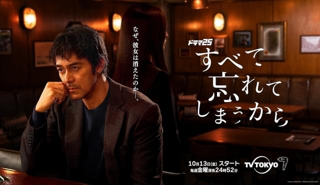 ミステリー作家の“M”は、ハロウィンの夜に突然失踪した、5年間付き合った彼女“F”を探す