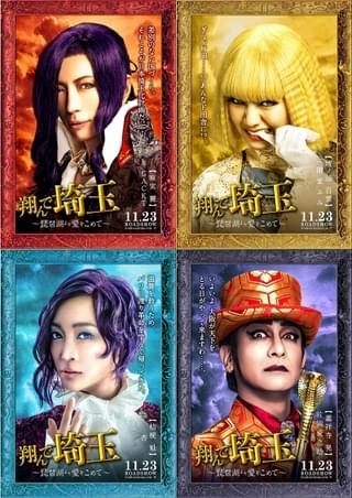 埼玉に海を作る！関西舞台の「翔んで埼玉」続編新キャスト発表 杏がパリで革命を学んだ滋賀の貴公子、片岡愛之助が大阪府知事に