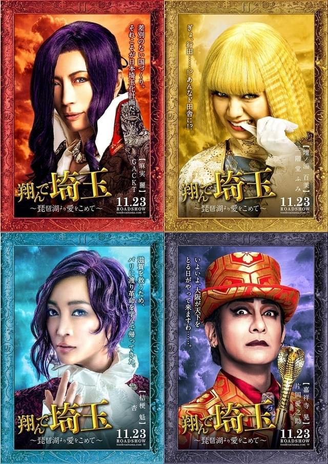 新キャスト発表!