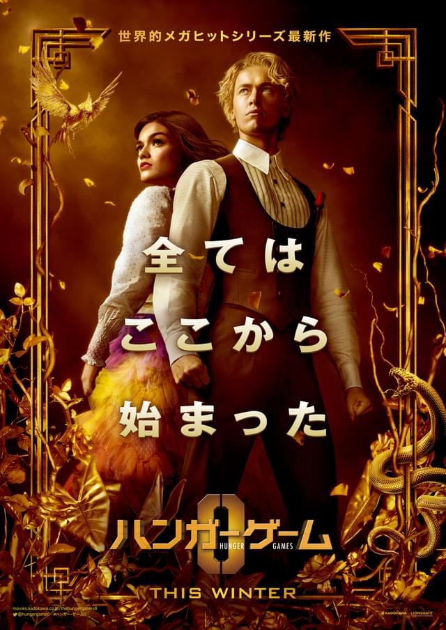 大ヒットシリーズ最新作公開決定！