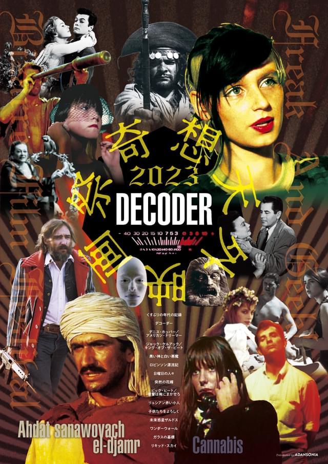 ポスタービジュアル