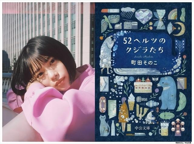 杉咲花主演、成島出監督で映画化