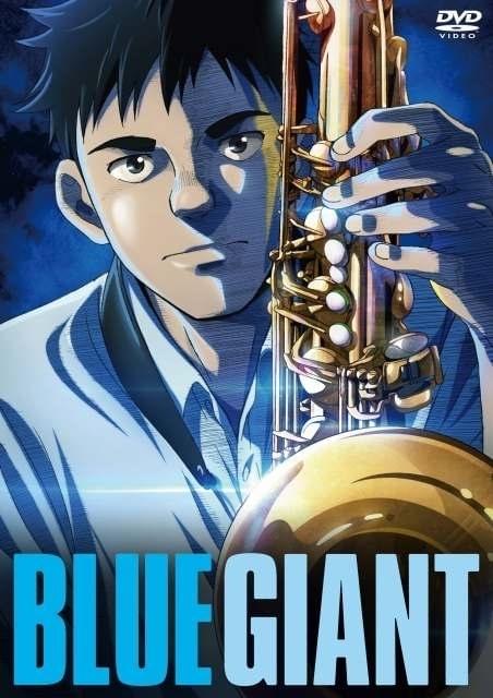 「BLUE GIANT」ブルーレイ＆DVDが10月発売 初回生産限定版は豪華CDやブックレットなど特典多数
