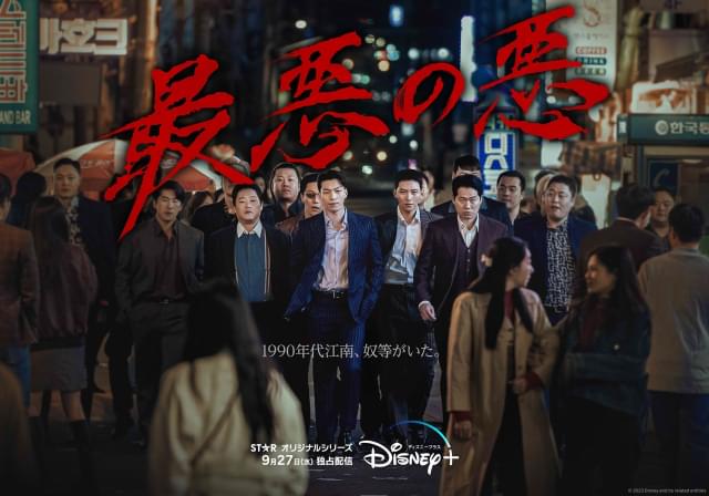 1990年代の江南の路地裏を完璧に再現