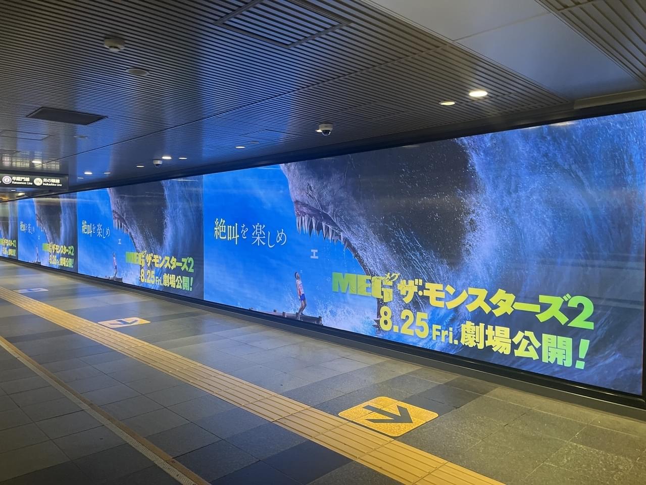 【なんだこれ】渋谷に超巨大ザメMEGが襲来 絶叫し逃げるサンシャイン池崎を丸呑み!?