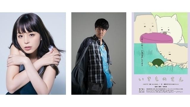 「いきものさん」