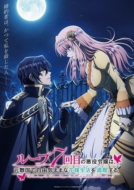 24年にアニメ化