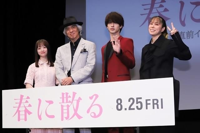 「春に散る」公開直前イベントで生歌披露！