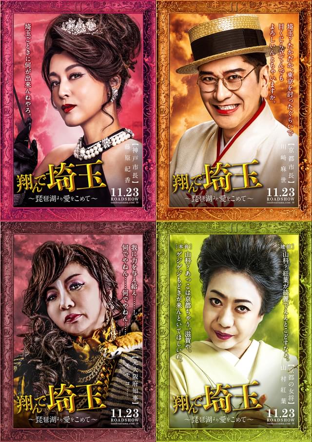 クセが強すぎる新メンバー