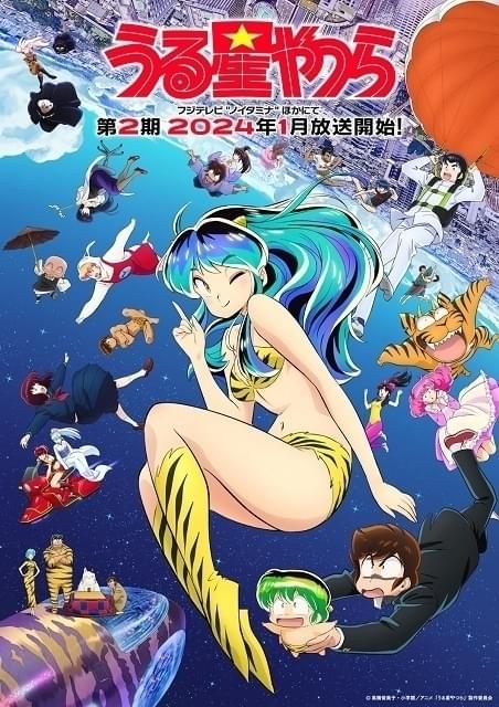 第2期から登場するキャラクターも描かれたキービジュアル