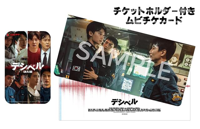 チケットホルダー付きムビチケカード