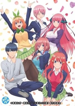 「五等分の花嫁」1、2期がYouTubeで全話無料公開中