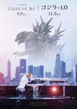 「YOSHIKI:UNDER THE SKY」＆「ゴジラ-1.0」幻想的なコラボビジュアル公開！
