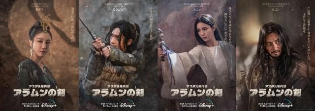 チャン・ドンゴン、イ・ジュンギ、シン・セギョン、キム・オクビンが共演！