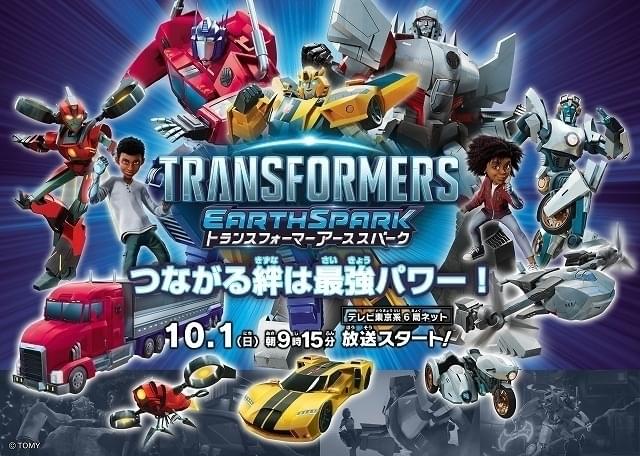 10月1日から放送