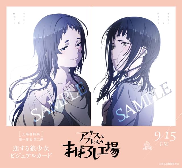 第1週、第2週に配布される「恋する狼少女シリーズ」ビジュアルカード