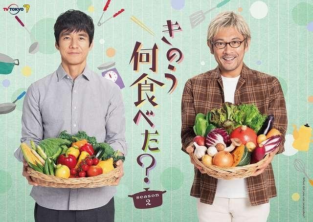 西島秀俊＆内野聖陽「きのう何食べた？ season2」キービジュアル完成！ 劇場版の地上波初放送も決定