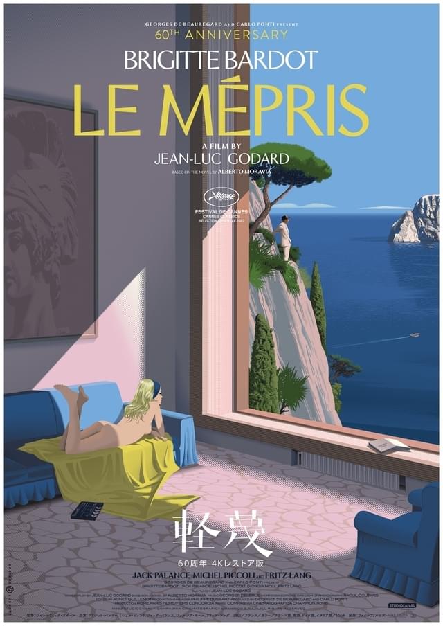 60周年記念ポスタービジュアル