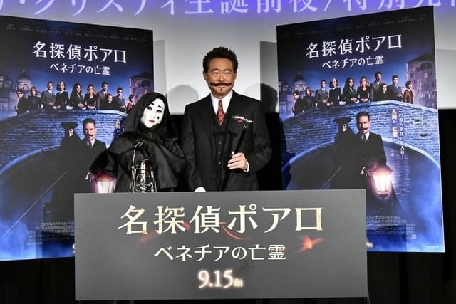 「名探偵ポアロ ベネチアの亡霊」特別先行上映会イベントに出席