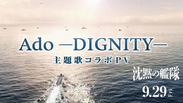 主題歌コラボPV公開！