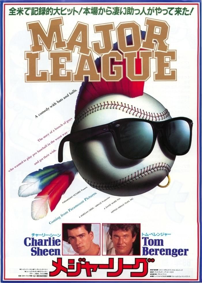 映画「メジャーリーグ」本日放送！ あらすじ、キャストまとめ
