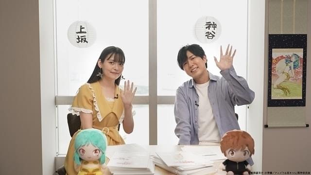 「うる星やつら」9月21、28日深夜に特番放送 神谷浩史＆上坂すみれが好きなエピソードを紹介