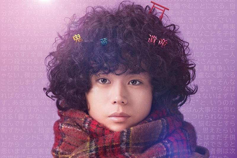 「ミステリと言う勿れ」が首位、「アリスとテレスのまぼろし工場」「グランツーリスモ」「名探偵ポアロ」もアップ【映画.comアクセスランキング】