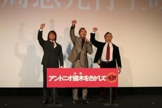 「アントニオ猪木をさがして」一周忌先行上映、棚橋弘至、オカダ・カズチカ、海野翔太が猪木さんへの思い語る