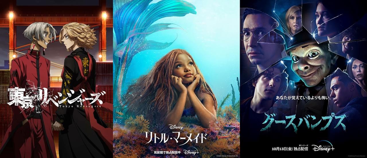 「ロキ」シーズン2始動！ 「東リベ」天竺編、「マイホームヒーロー」ドラマなど、日本発コンテンツも充実【ディズニープラス／10月配信リスト】
