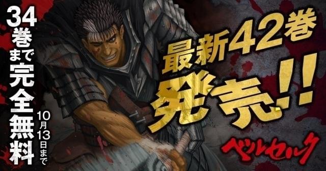 期間限定で無料配信