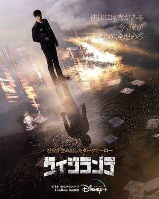 ナム・ジュヒョク「俺が地獄を見せてやる」 法の網をかいくぐる悪人を裁く「ヴィジランテ」予告