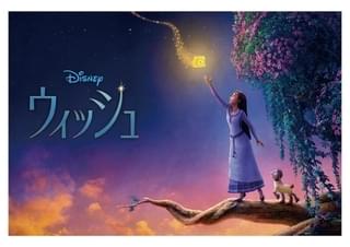 ディズニー100周年記念作品「ウィッシュ」 豪華ポストカードセット付きムビチケカード発売決定