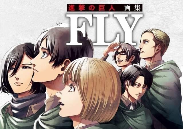 漫画「進撃の巨人」初の画集が発売 4大特典は描き下ろし漫画収録の35巻、最終話の複製原画、エレンの鍵など