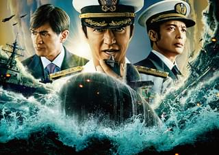 「沈黙の艦隊」首位浮上！ 「アナログ」「イコライザー THE FINAL」がジャンプアップ【映画.comアクセスランキング】