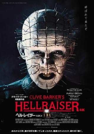 ピンヘッドの恐怖がよみがえる！ 「ヘル・レイザー」4Kデジタルリマスター版12月8日公開
