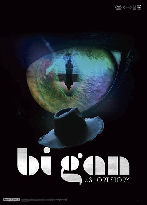 成瀬慧氏によるポスター