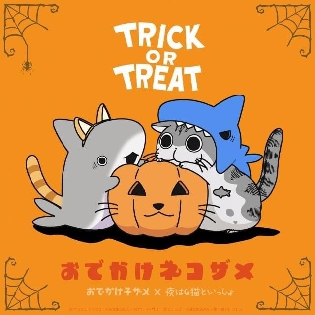 ハロウィン仕様のコラボビジュアル、コラボ漫画が公開