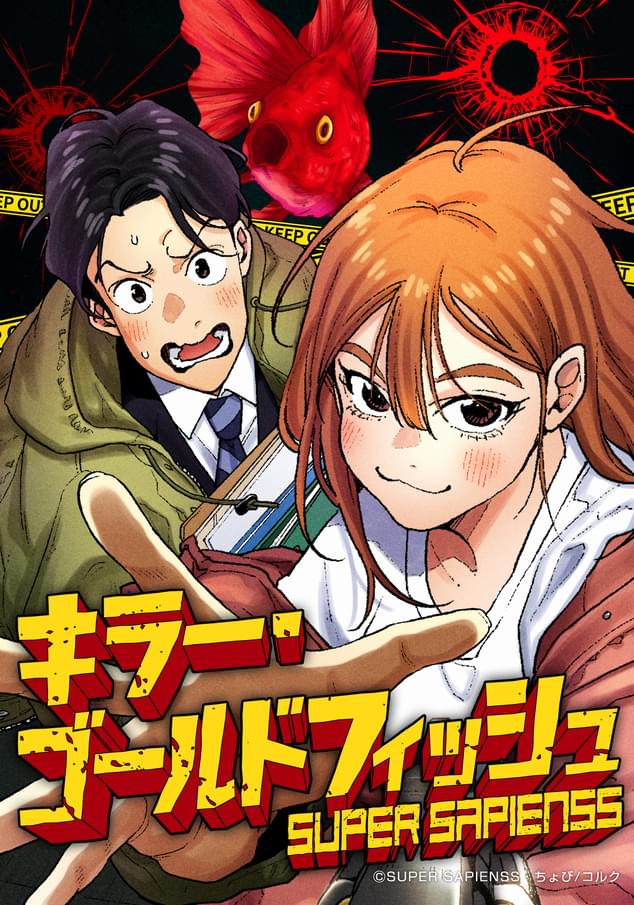 堤幸彦監督が手がける実写映画も撮影は終了