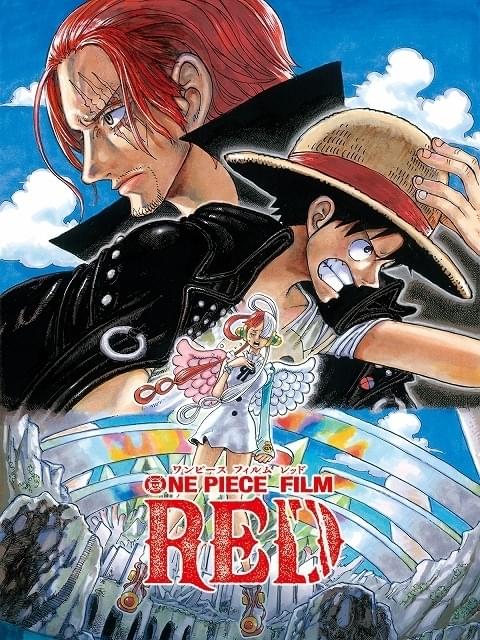 「ONE PIECE FILM RED」が約1年ぶり1位！ 3位「ザ・クリエイター」、4位「おまえの罪を自白しろ」、6位「キラーズ・オブ・ザ・フラワームーン」【国内映画ランキング】