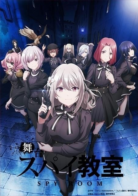 「スパイ教室」24年1月に舞台化 リリィ役の元「AKB48」横山結衣らキャスト10人発表