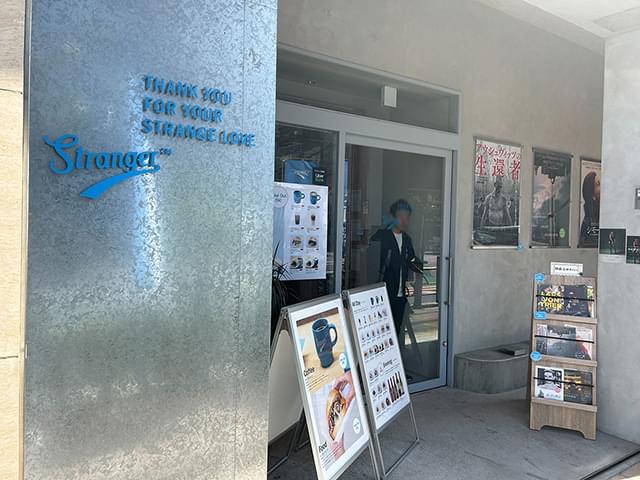 Strangerの玄関。都営新宿線「菊川駅」より徒歩1分です。