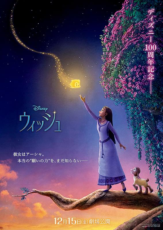 【もう見つけた？】ディズニーキャッスルの“100周年仕様”ロゴに隠されたイースターエッグ