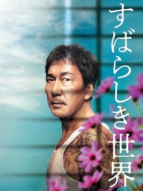 「すばらしき世界」「グリッドマン ユニバース」「search #サーチ2」“何度も観たい”おすすめ映画作品一覧【アマプラ／11月配信】